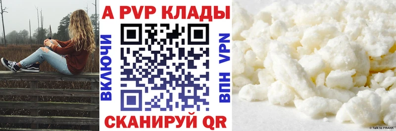 Alpha PVP крисы CK  Серафимович 