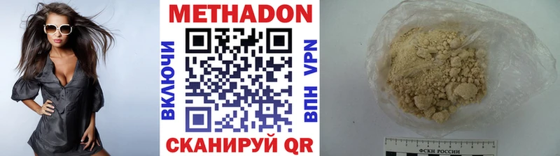 МЕТАДОН белоснежный  сколько стоит  дарк нет телеграм  Серафимович 