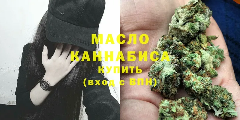 ТГК THC oil  Серафимович 